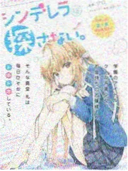 天台风向漫画封面